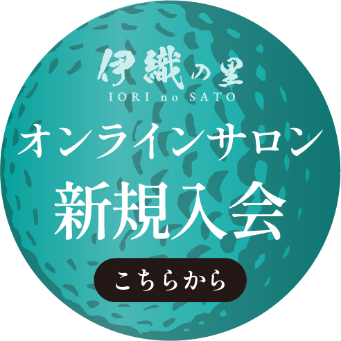 道場生募集中! 詳しくはこちら