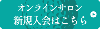 道場生募集中!