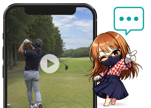 スイング動画フィードバック