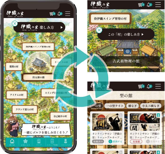 里マップ画面