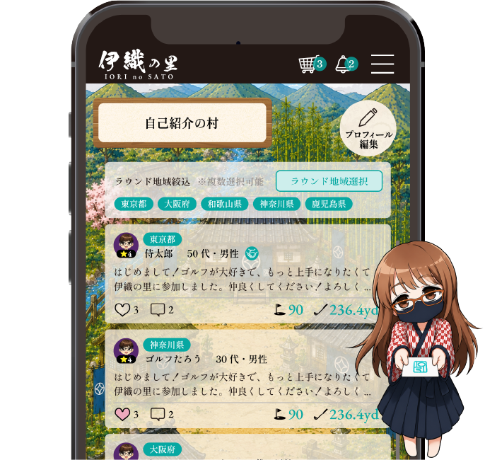 コミュニティ画面