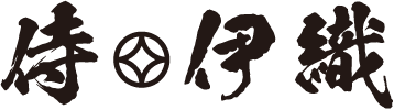 侍伊織